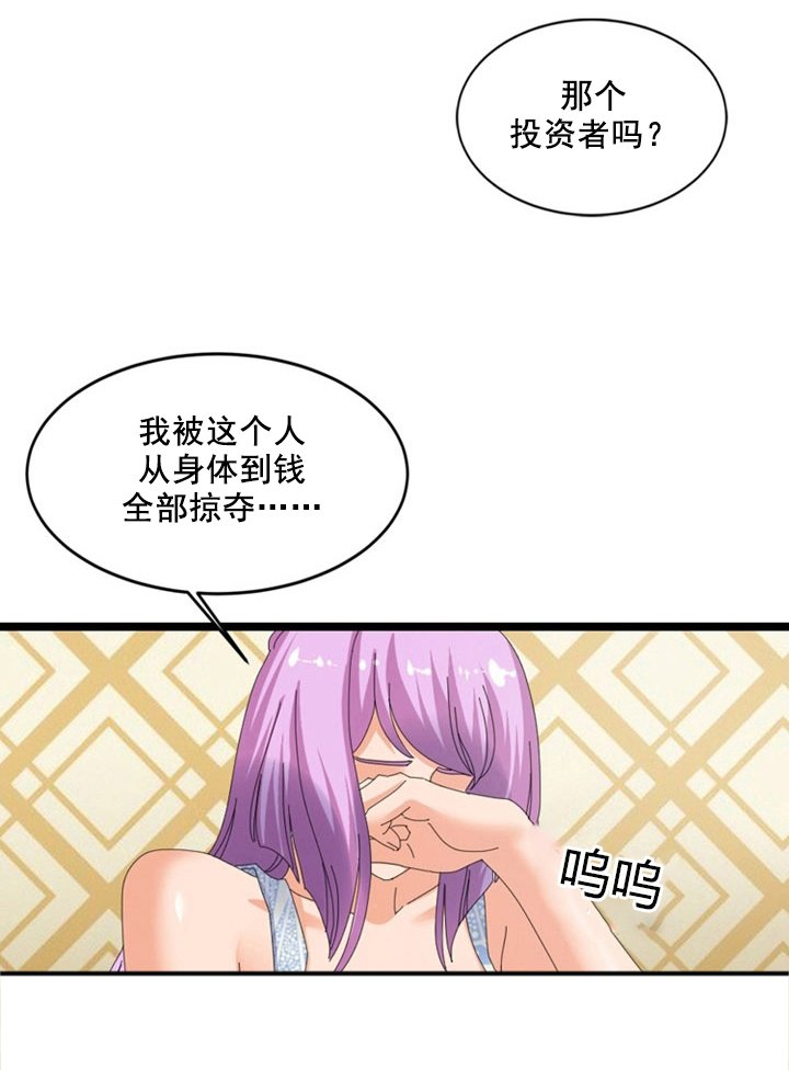 第56章：偶遇