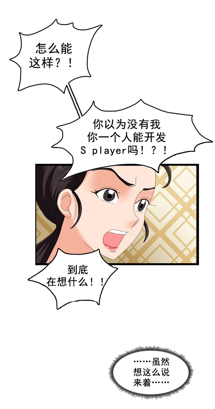 第56章：偶遇