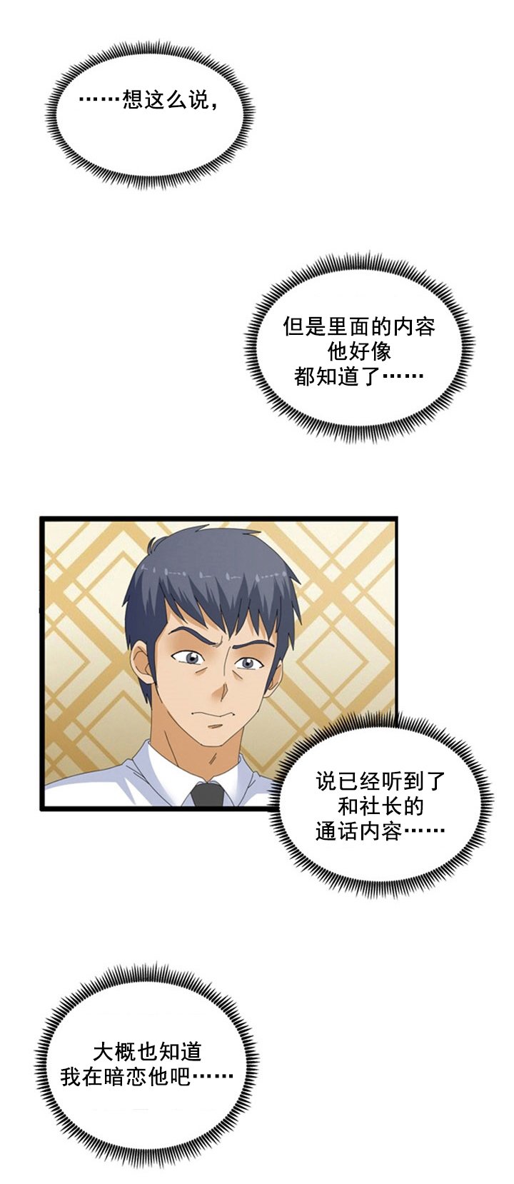 第57章：心意