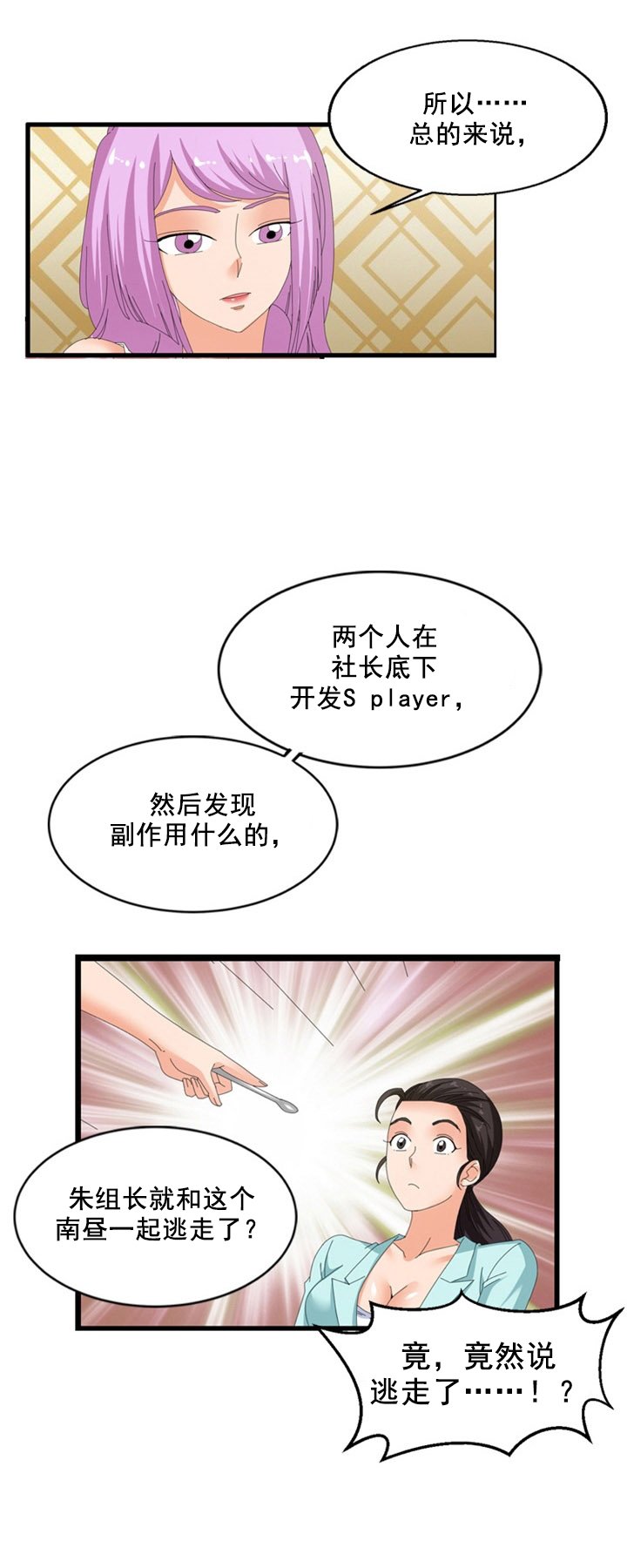 第57章：心意