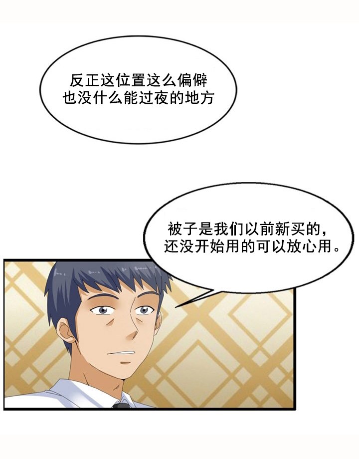 第58章：睡前