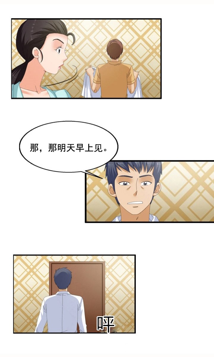 第58章：睡前