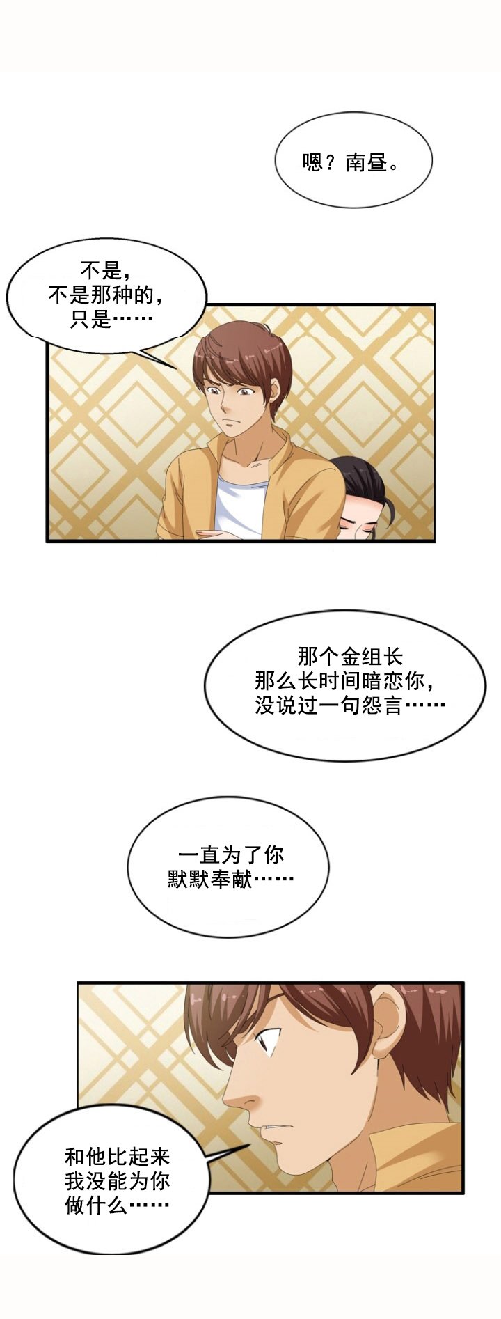 第58章：睡前