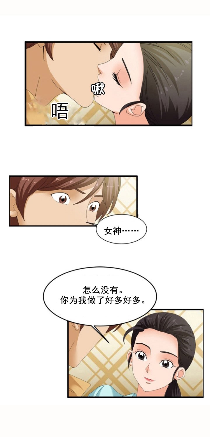 第58章：睡前