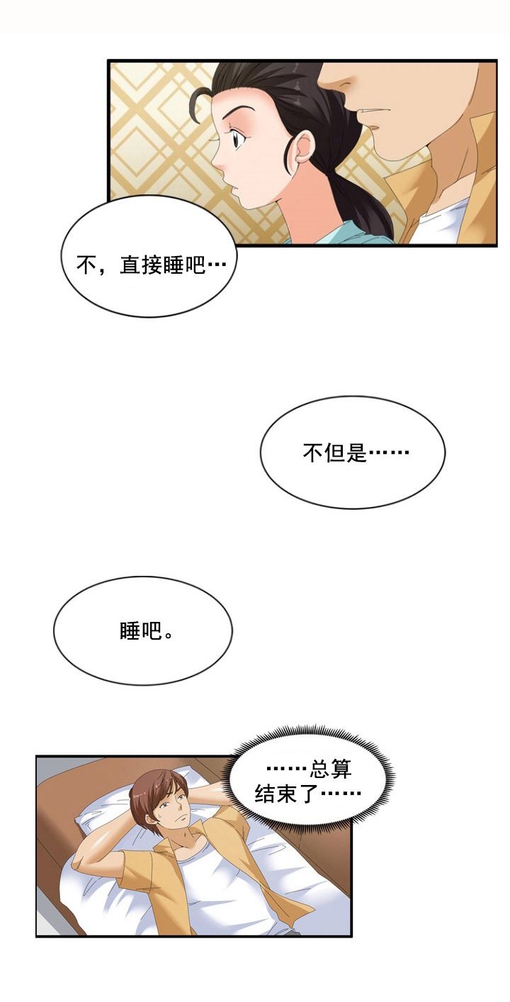 第58章：睡前