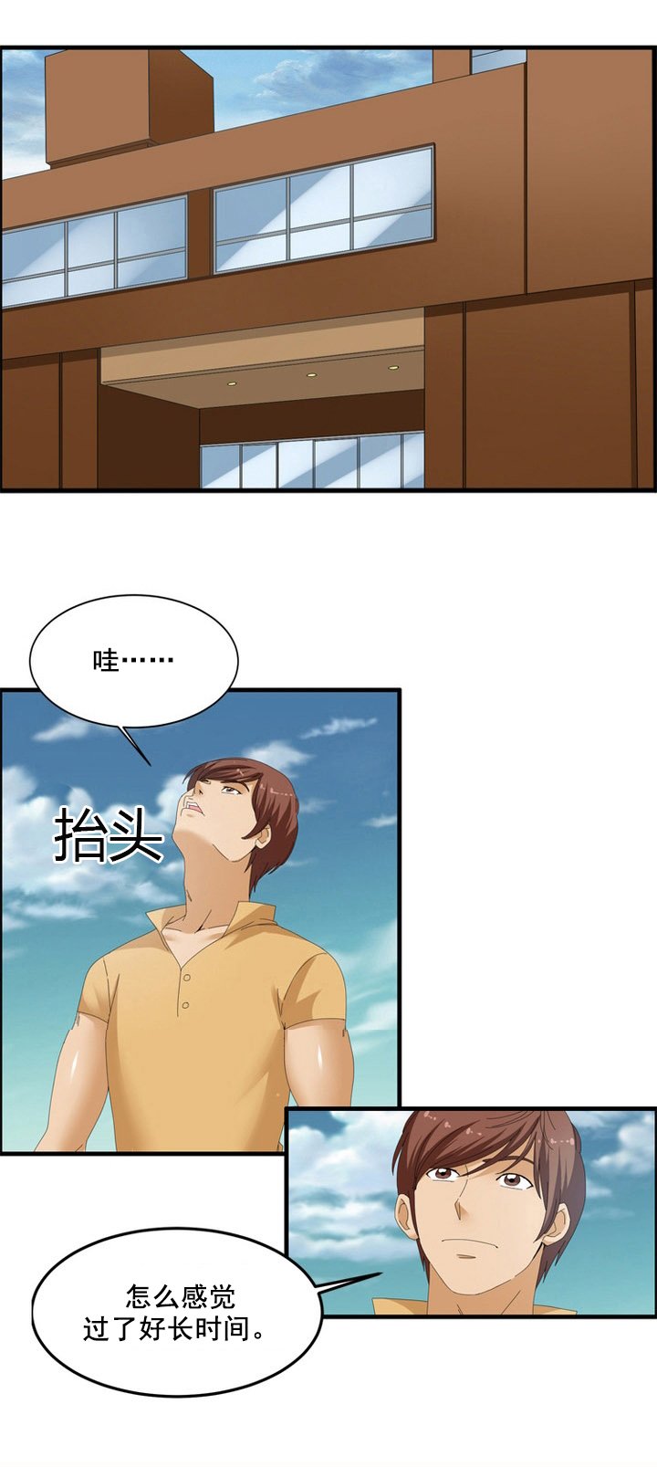 第58章：睡前