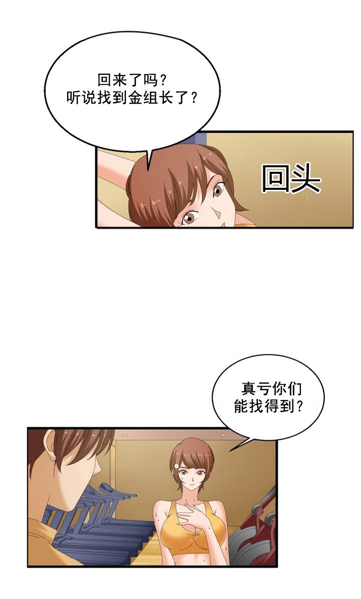 第59章：质问