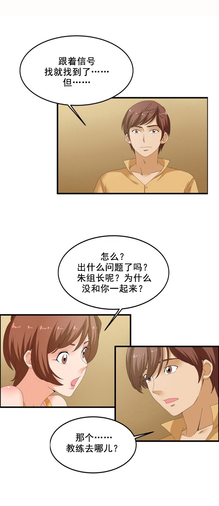 第59章：质问