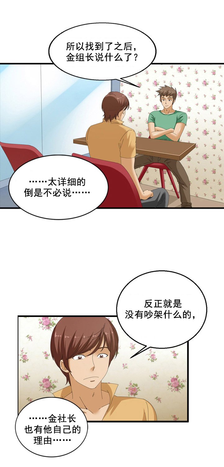 第59章：质问