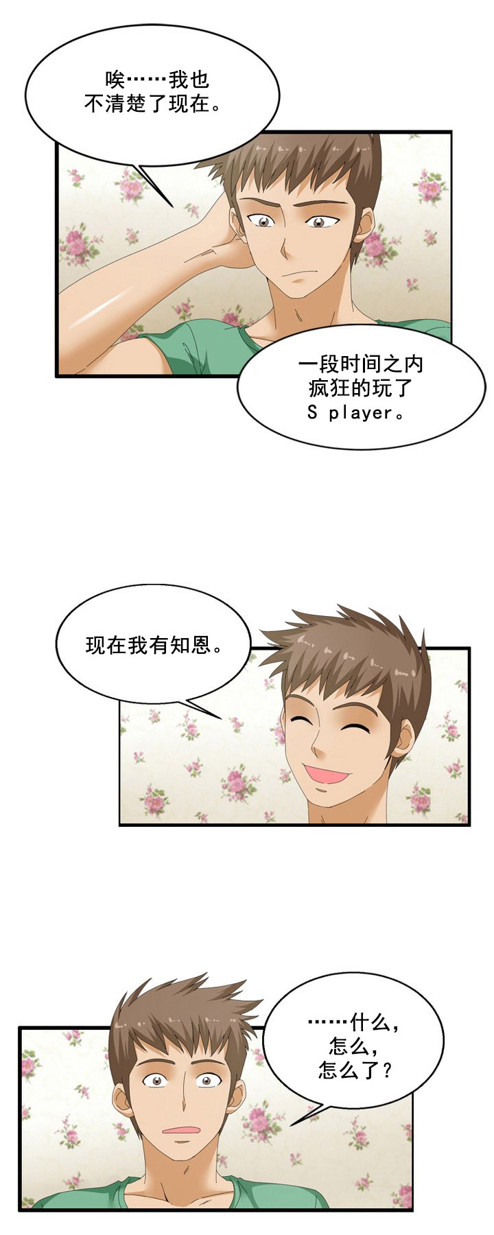 第59章：质问