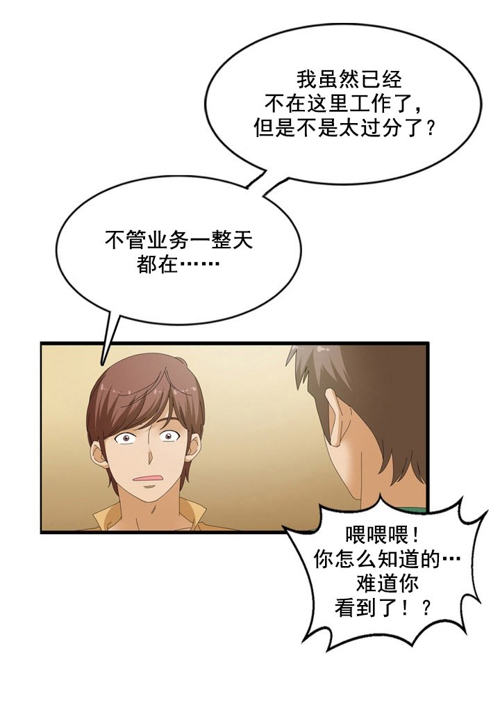 第59章：质问