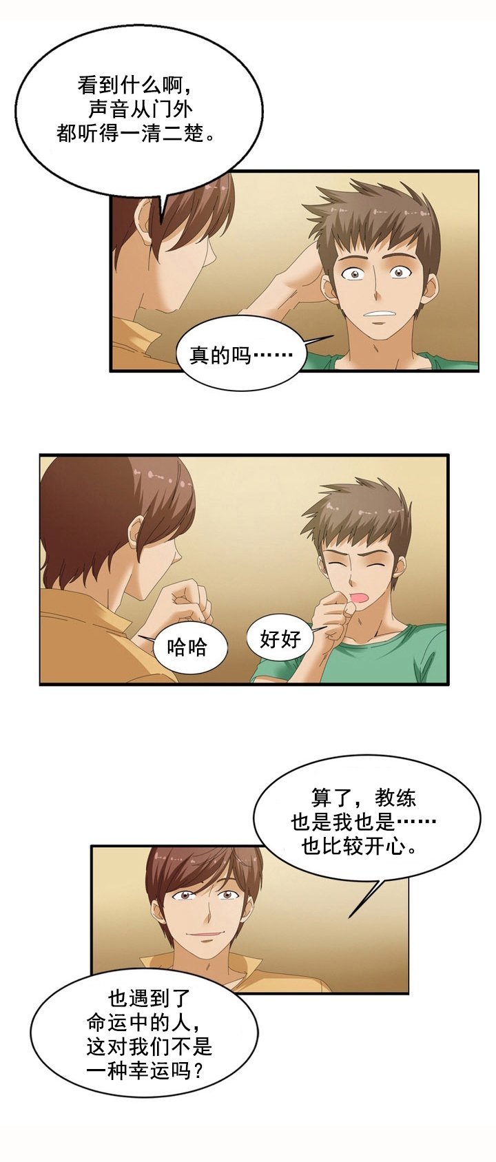 第59章：质问