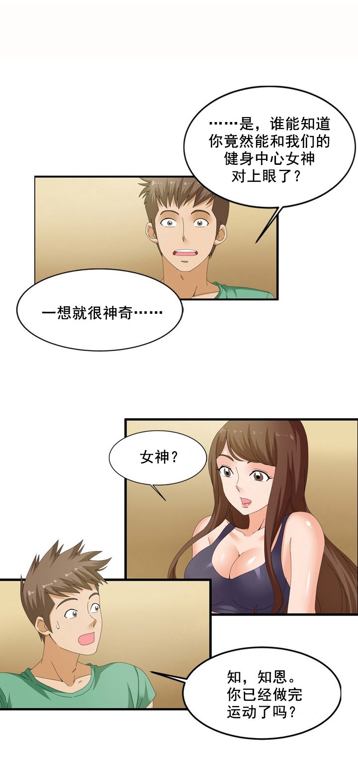 第59章：质问