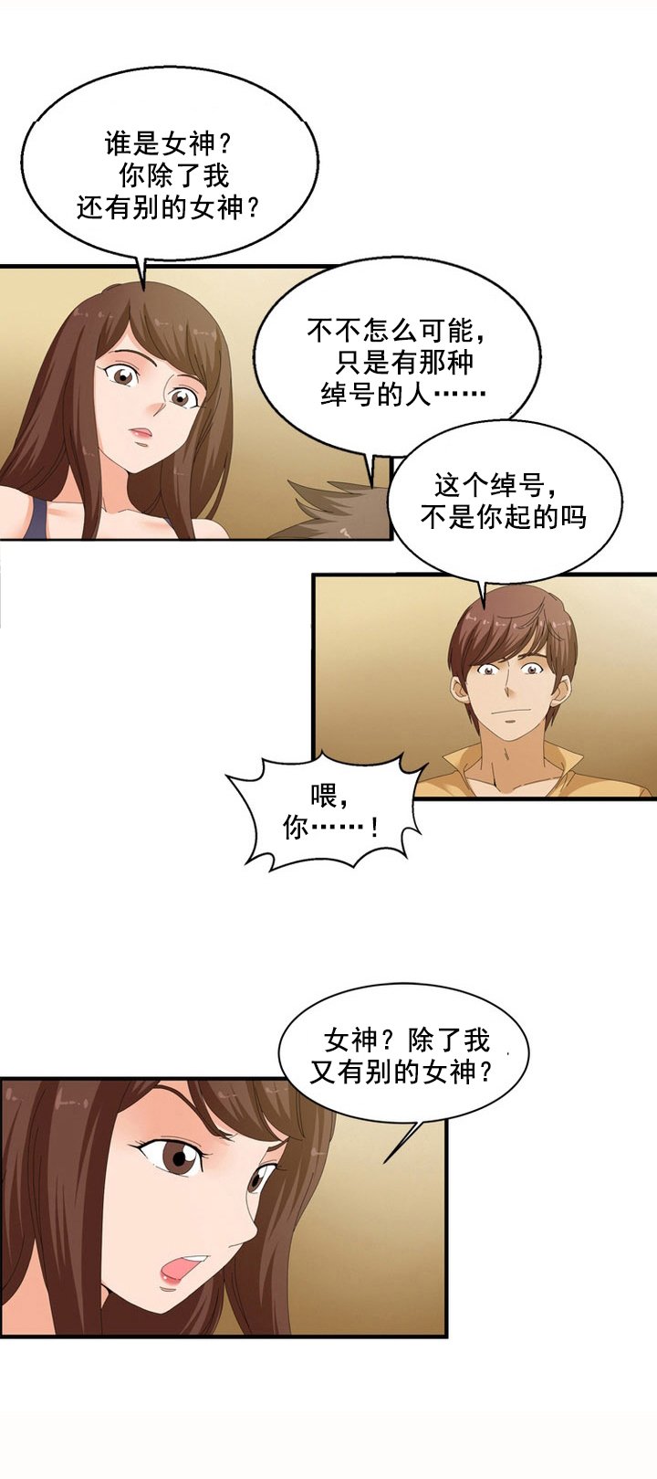 第59章：质问