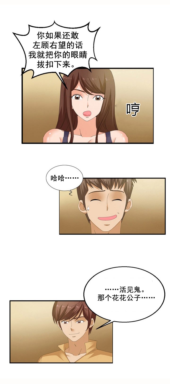 第60章：暗算