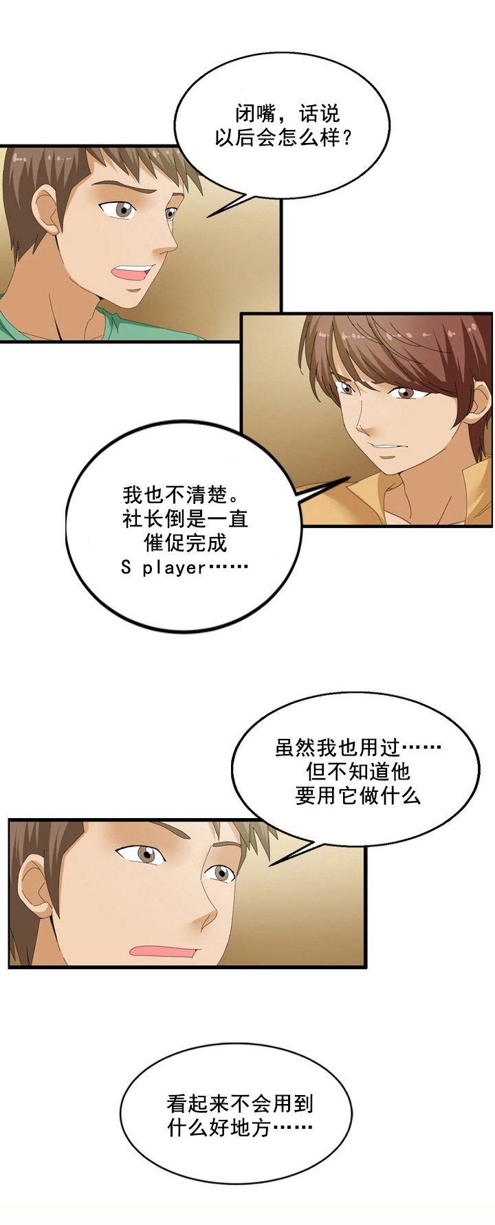 第60章：暗算
