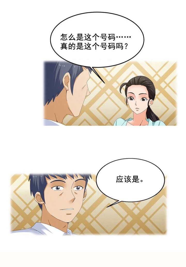 第60章：暗算