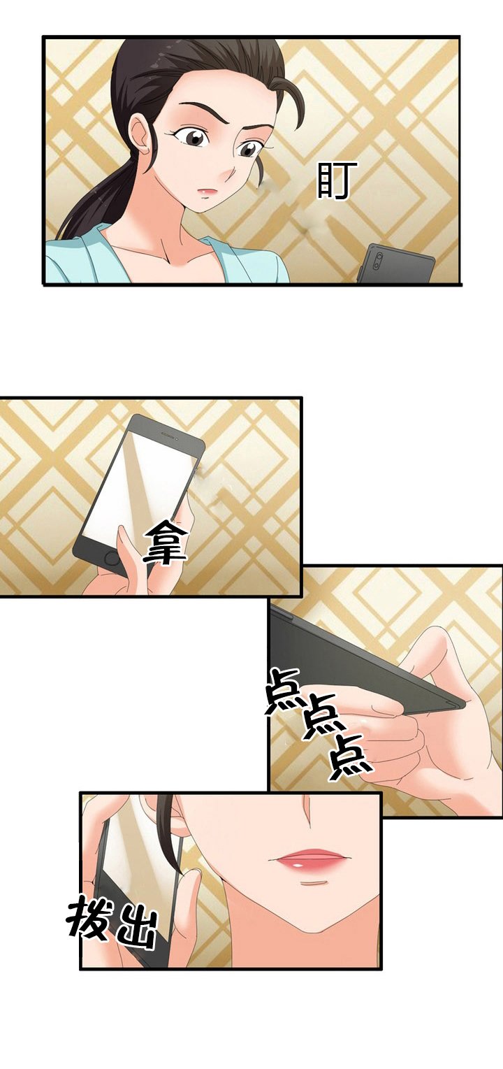 第60章：暗算