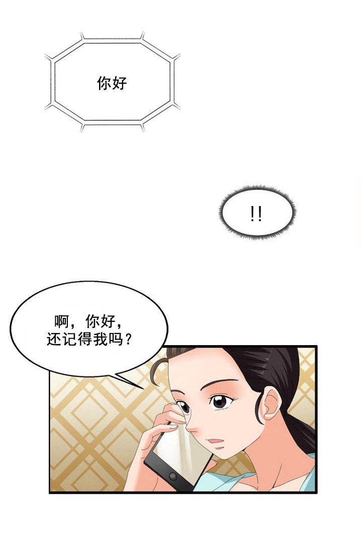 第60章：暗算