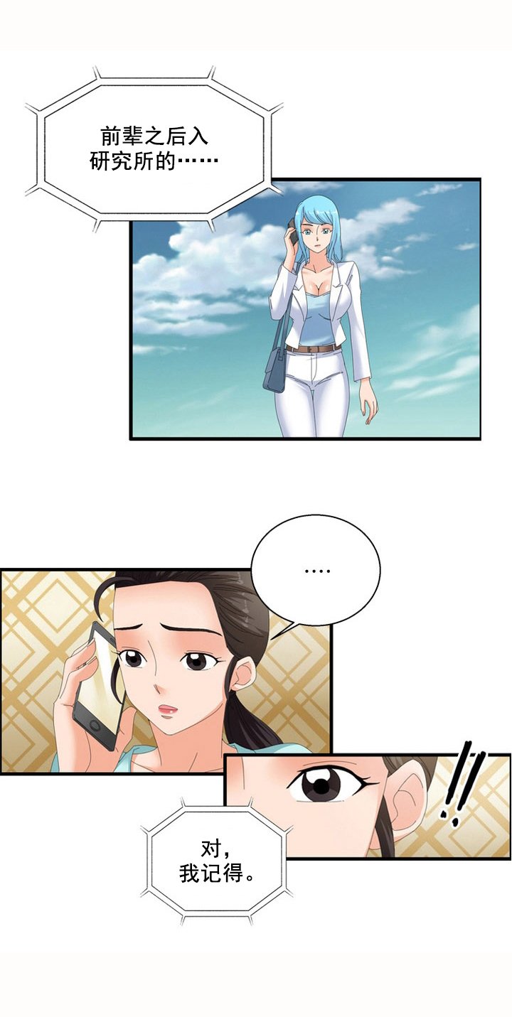 第60章：暗算