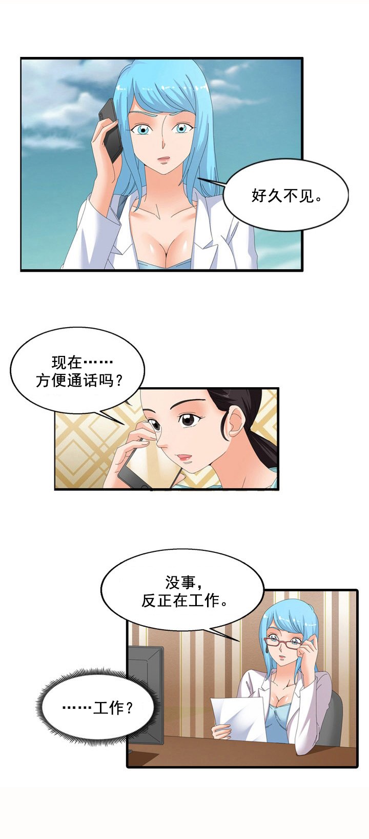 第60章：暗算