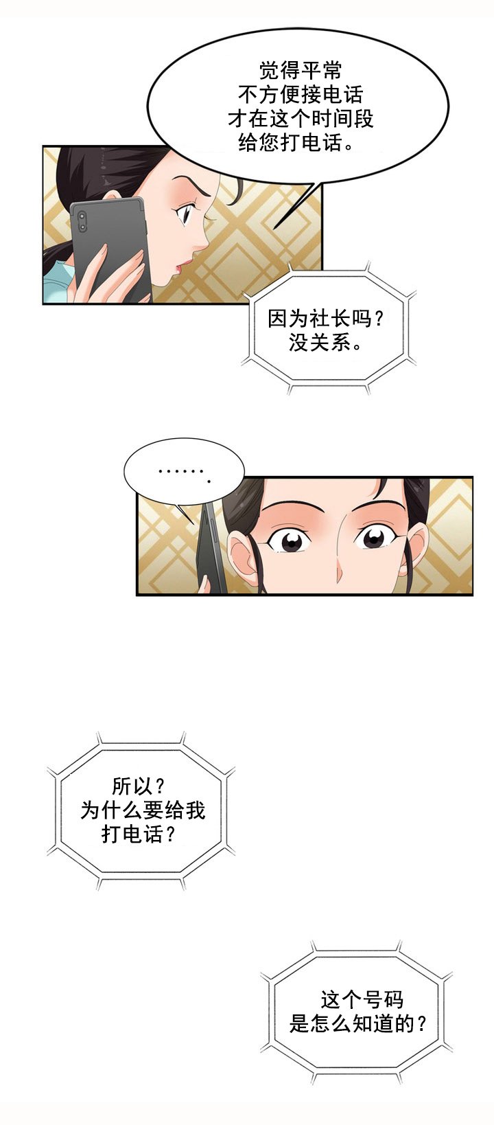 第60章：暗算