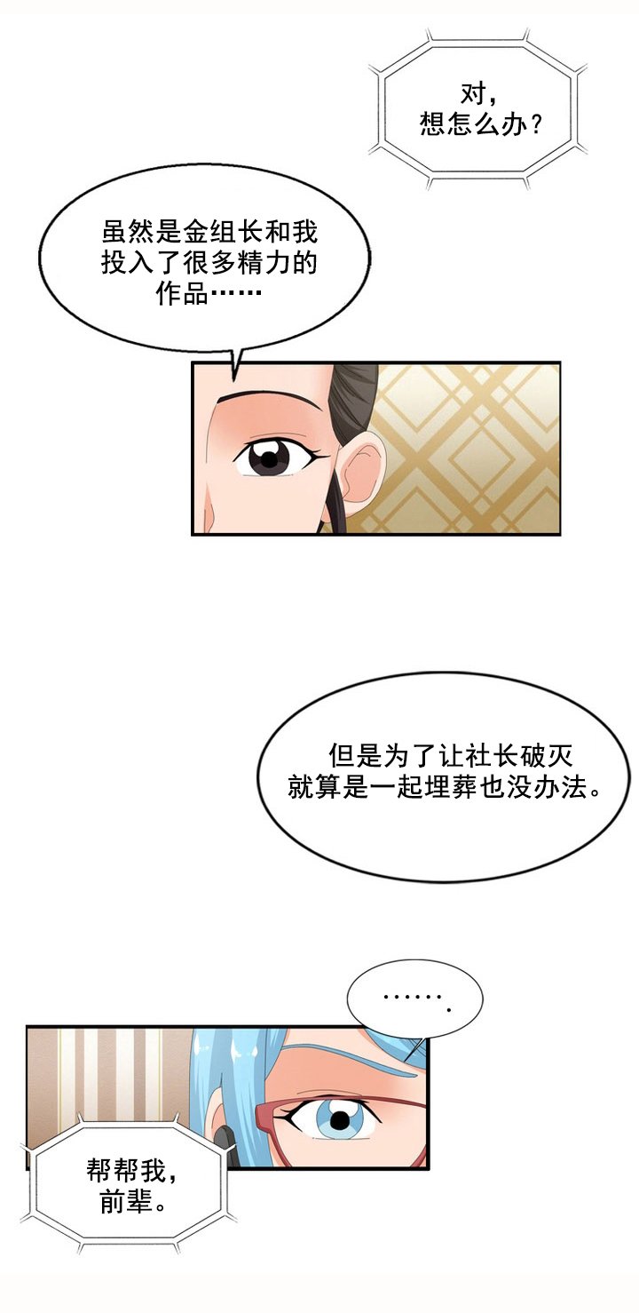 第60章：暗算