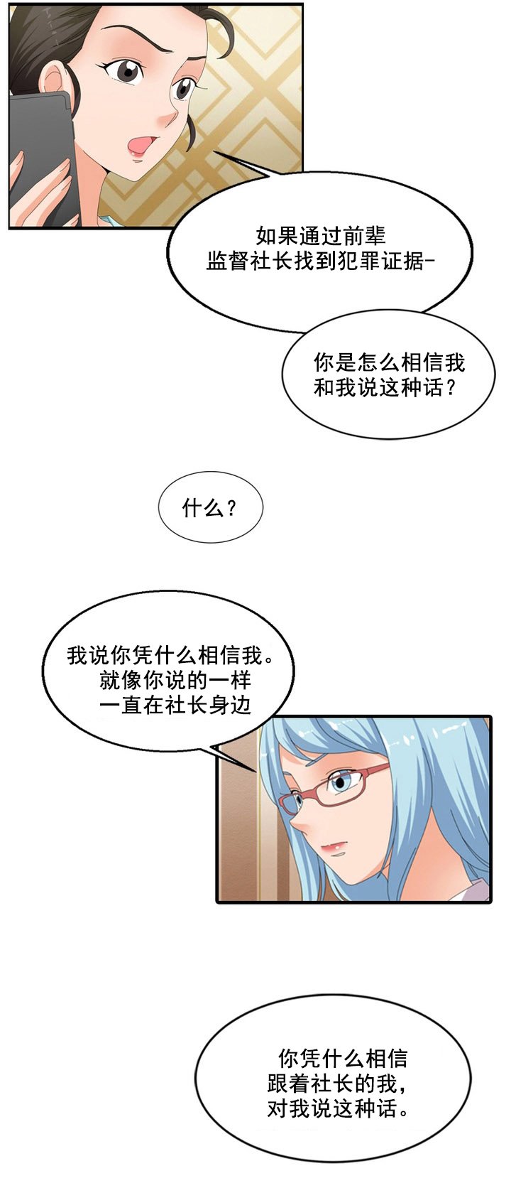 第61章：阴谋