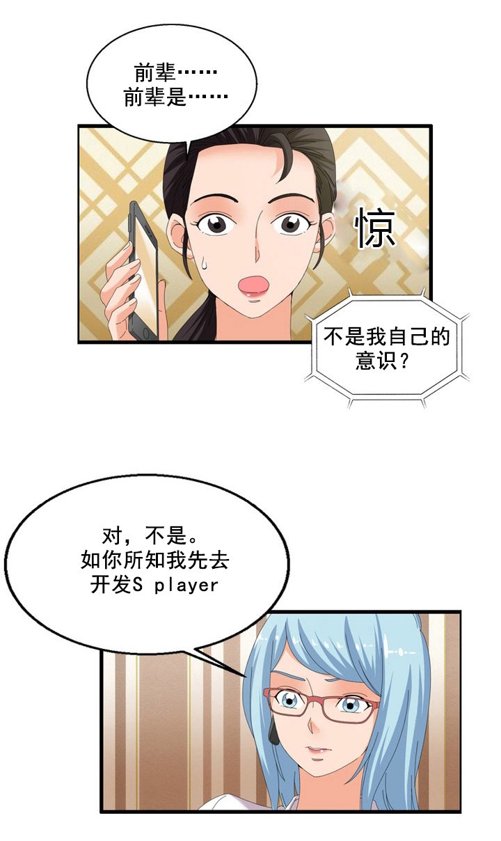 第61章：阴谋