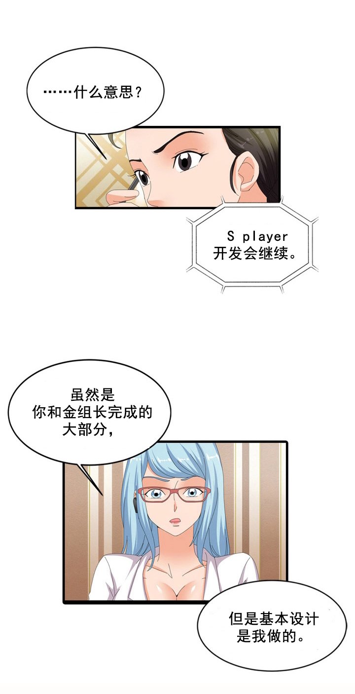 第61章：阴谋