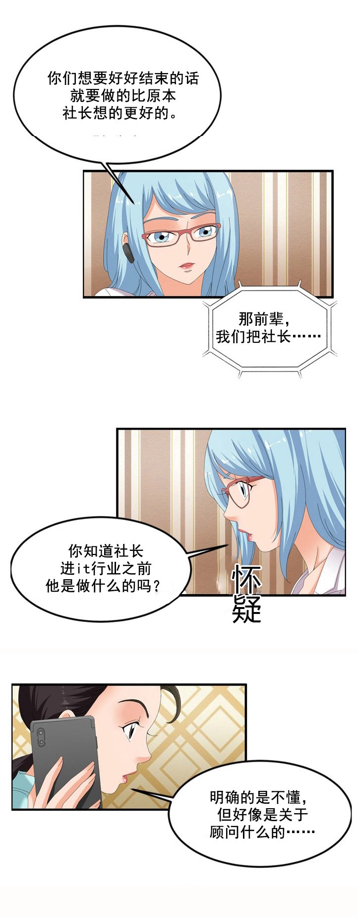 第61章：阴谋