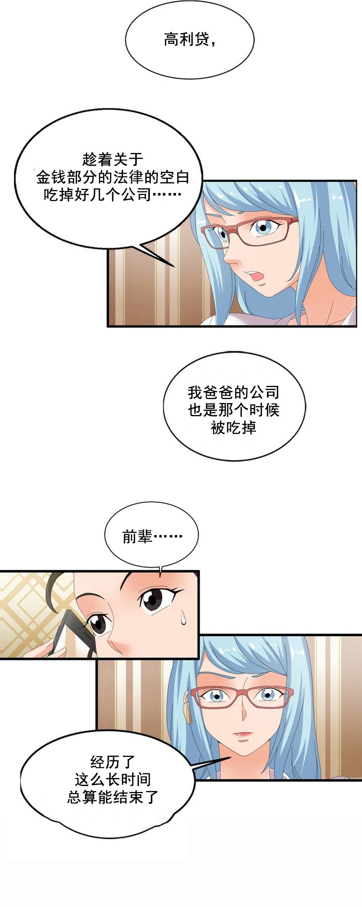 第61章：阴谋