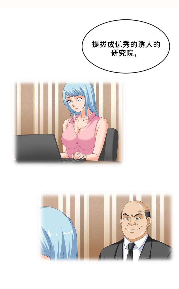 第61章：阴谋