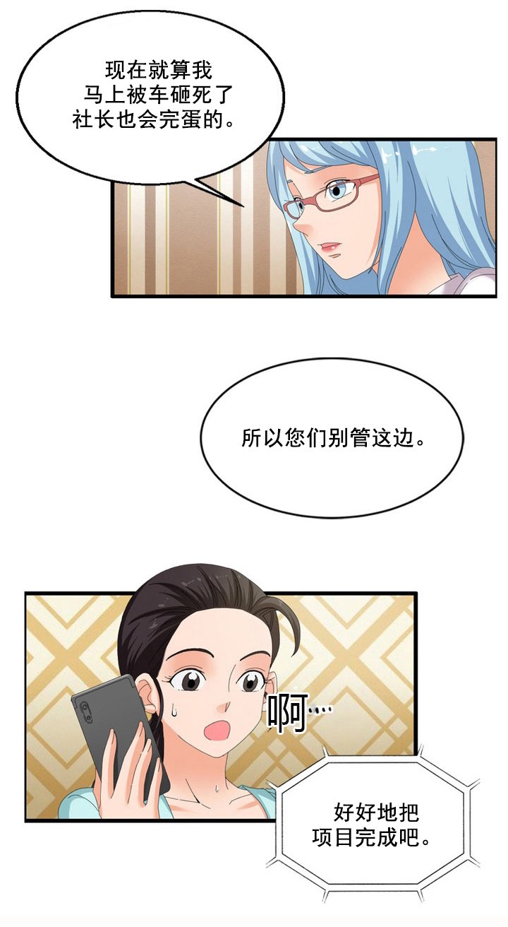 第61章：阴谋