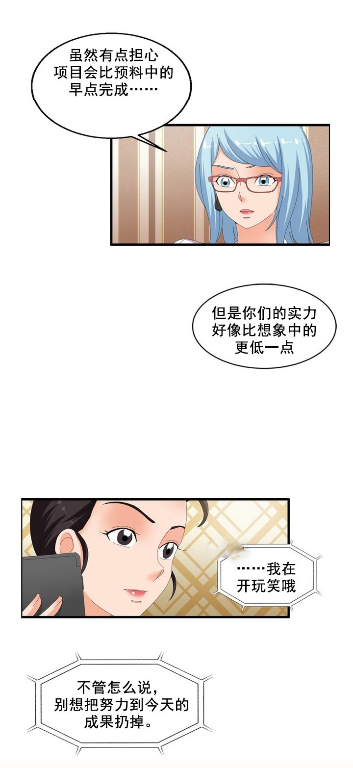 第61章：阴谋