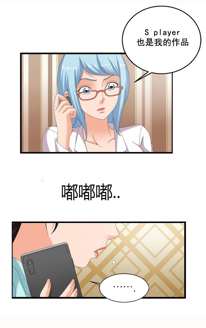 第61章：阴谋