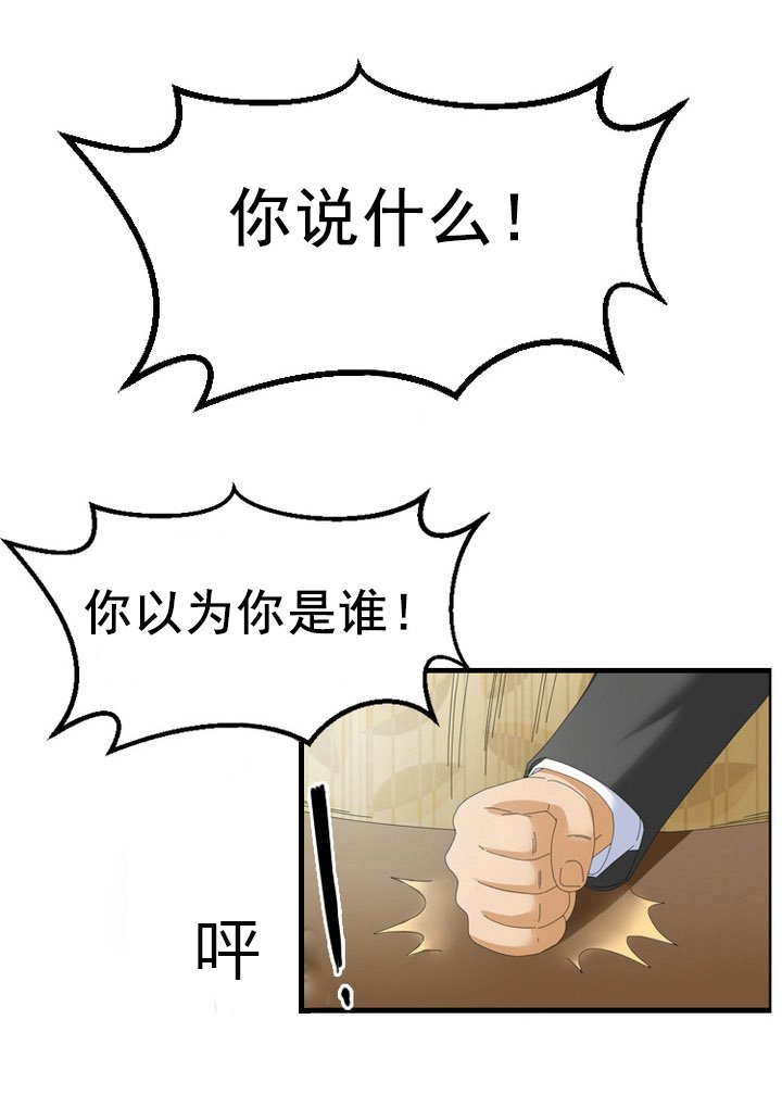 第61章：阴谋
