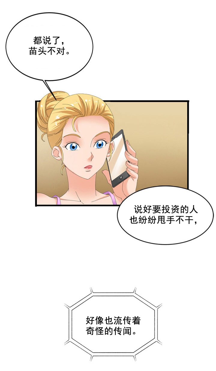 第61章：阴谋
