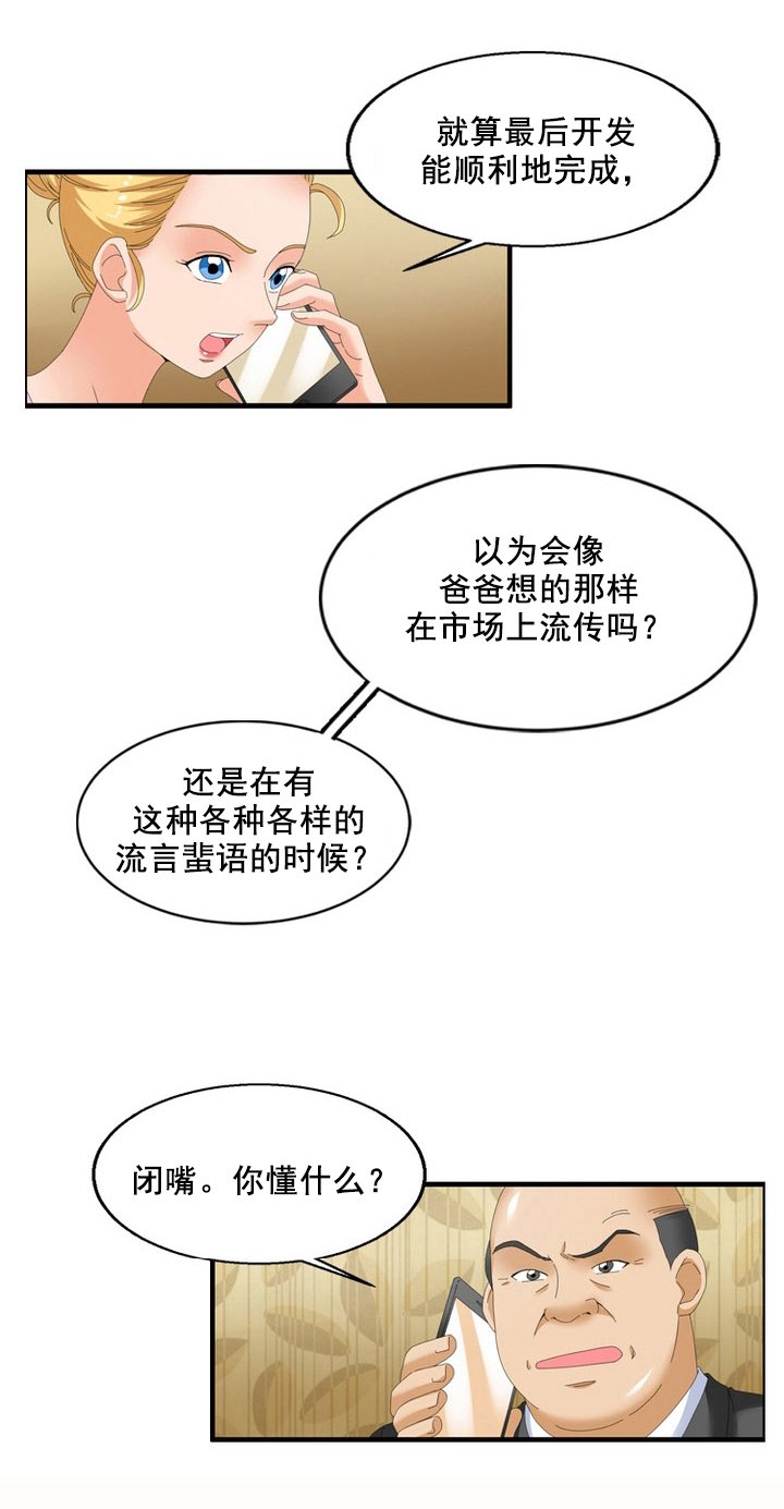 第61章：阴谋