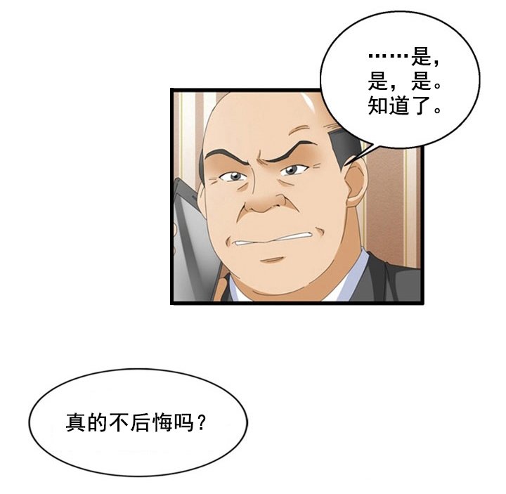 第61章：阴谋