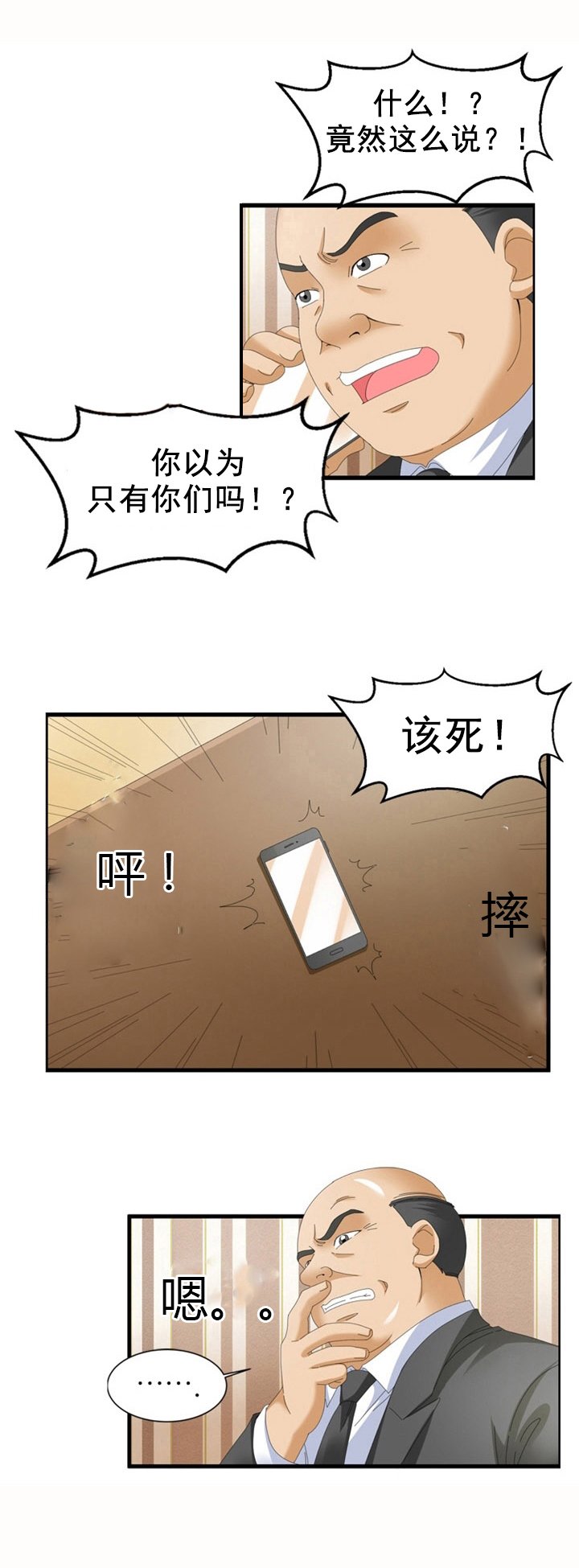 第62章：觉悟