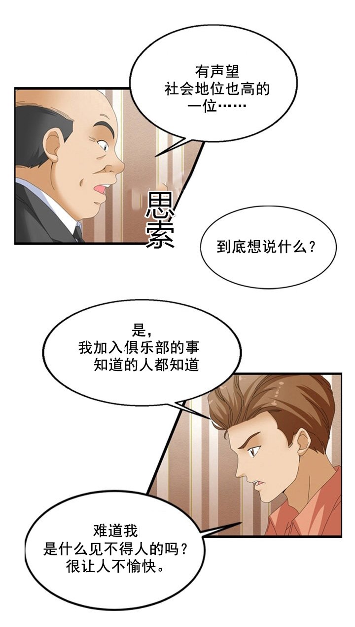 第62章：觉悟