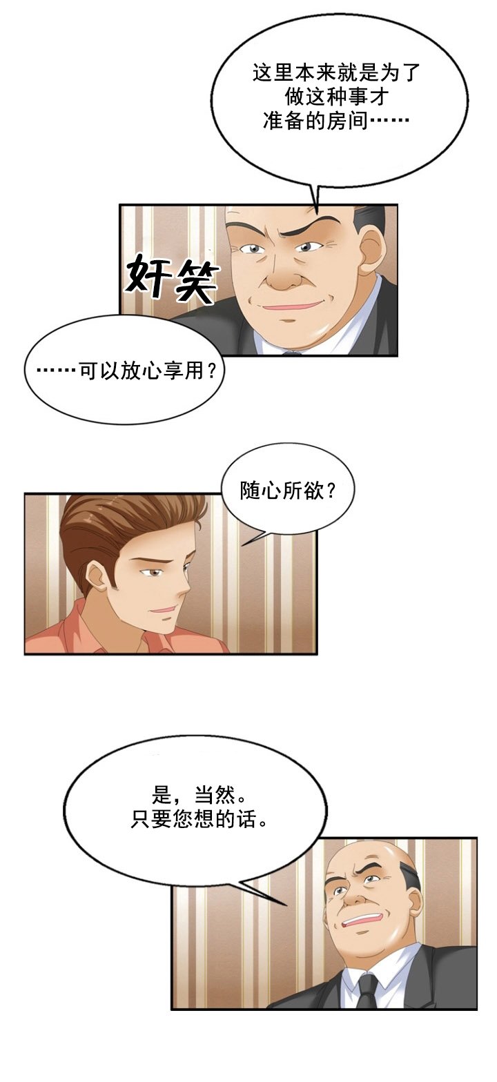 第62章：觉悟