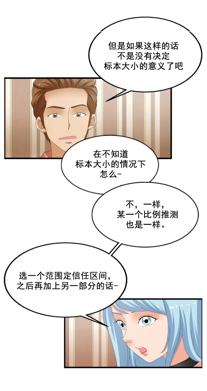 第62章：觉悟