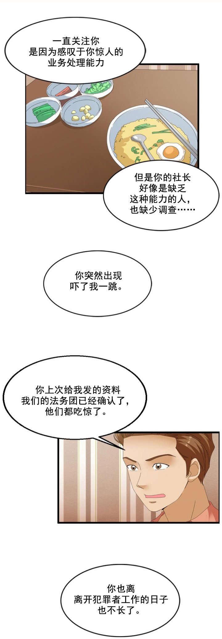 第62章：觉悟