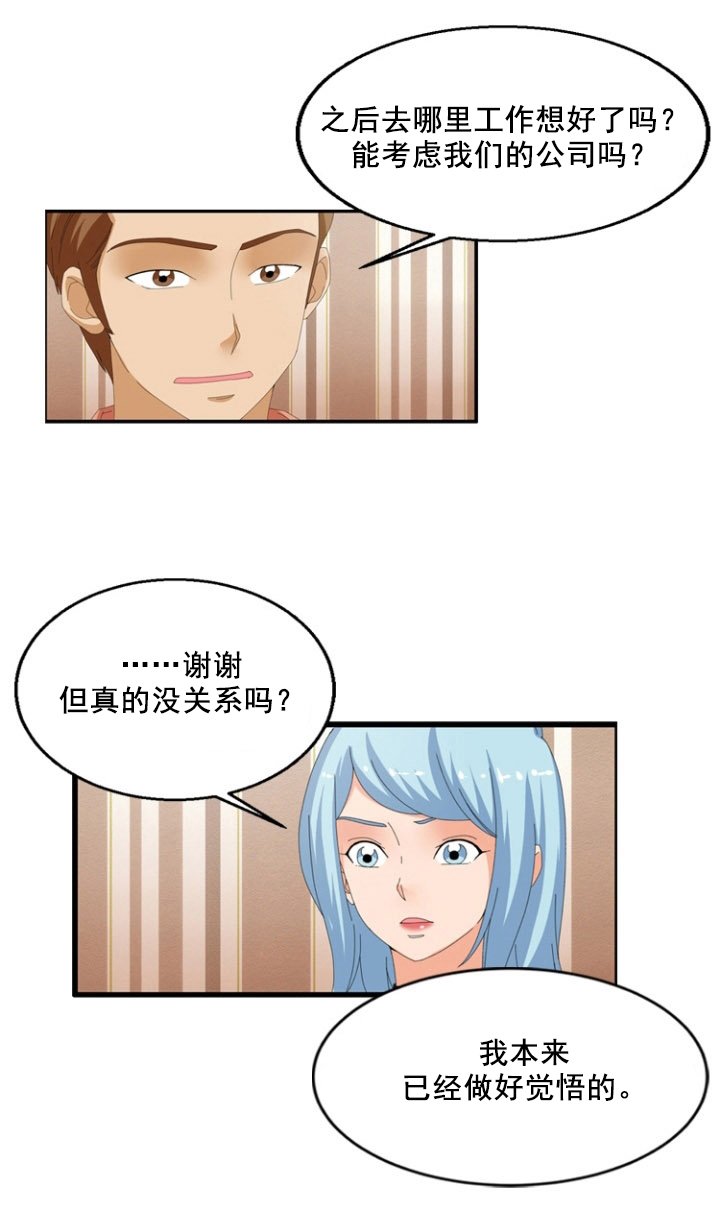 第62章：觉悟