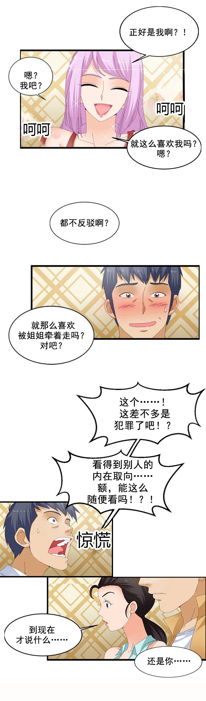 第63章：指数