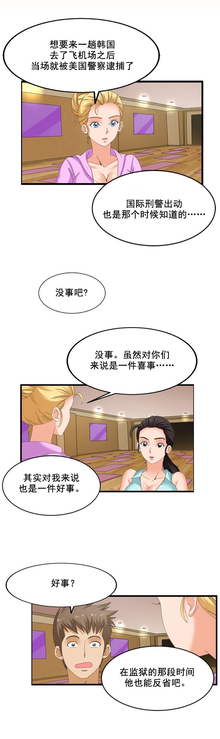 第64章：交涉