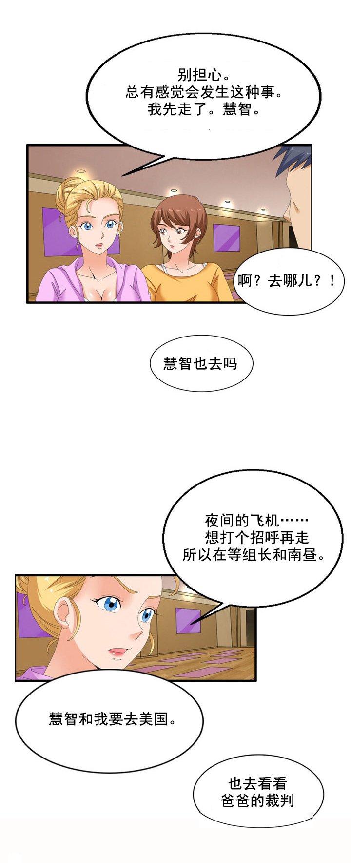 第64章：交涉