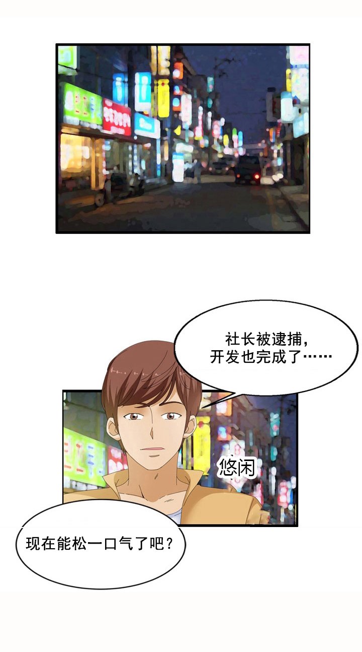 第64章：交涉